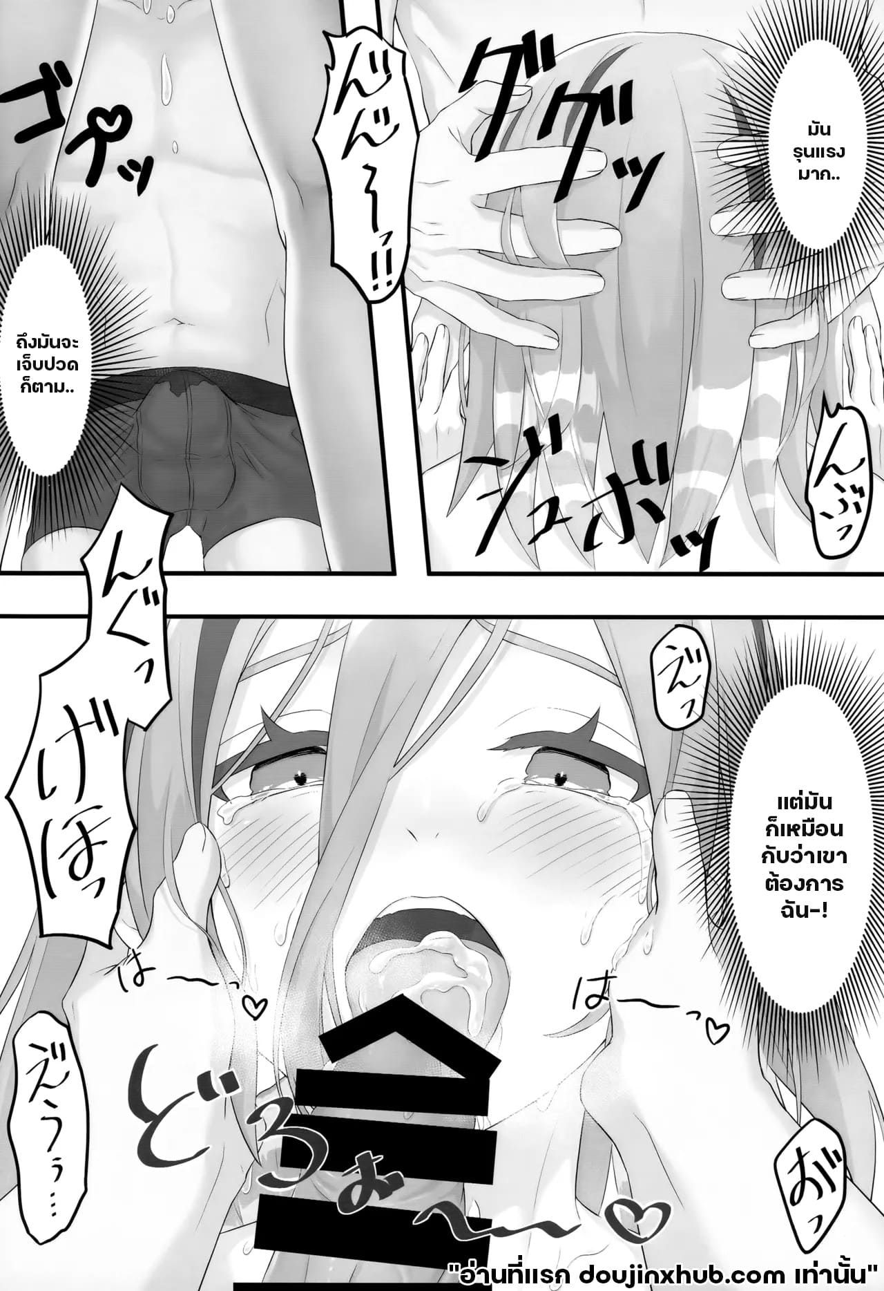 ค่ำคืนอันแสนหนาวเหน็บ